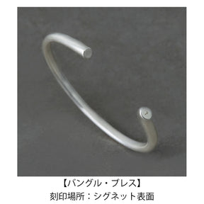 【EVENT ITEM】イコールバングル SV-M-